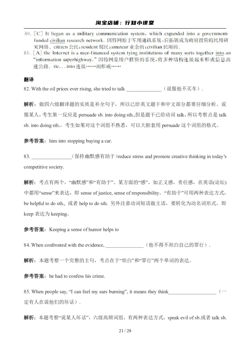 2009年6月英语六级真题及答案_英语四六级整合_英语四六级真题版本二此版为主此文件夹会持续更新_六级真题_1.六级真题+答案解析+听力音频_2009年6月CET6