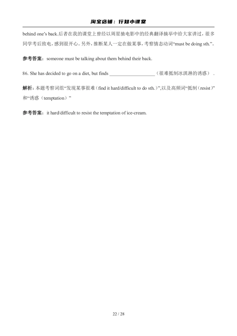 2009年6月英语六级真题及答案_英语四六级整合_英语四六级真题版本二此版为主此文件夹会持续更新_六级真题_1.六级真题+答案解析+听力音频_2009年6月CET6