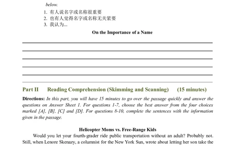 2009年6月英语六级真题及答案_英语四六级整合_英语四六级真题版本二此版为主此文件夹会持续更新_六级真题_1.六级真题+答案解析+听力音频_2009年6月CET6