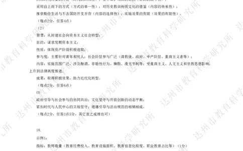 四川省达州市普通高中2025届第二次诊断性测试历史答案_2025年4月_250417四川省达州市普通高中2025届第二次诊断性测试（达州二诊）（全科）