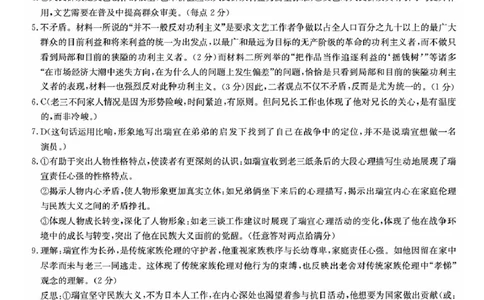 语文答案_2025年5月_05022025届湖南省长沙市第一中学高三下学期模拟（一）_2025届湖南省长沙市第一中学高三下学期模拟（一）语文