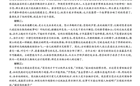 语文答案_2025年5月_05022025届湖南省长沙市第一中学高三下学期模拟（一）_2025届湖南省长沙市第一中学高三下学期模拟（一）语文