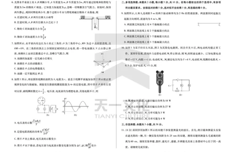 皖豫名校联盟2024-2025学年高三4月份检测物理_2025年4月_250423安徽省天一大联考皖豫名校联盟2024-2025学年高三4月份检测（全科）_皖豫名校联盟2024-2025学年高三4月份检测物理
