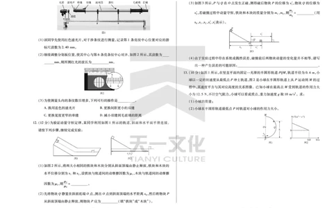 皖豫名校联盟2024-2025学年高三4月份检测物理_2025年4月_250423安徽省天一大联考皖豫名校联盟2024-2025学年高三4月份检测（全科）_皖豫名校联盟2024-2025学年高三4月份检测物理