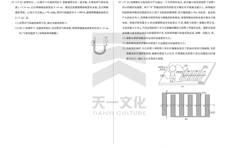 皖豫名校联盟2024-2025学年高三4月份检测物理_2025年4月_250423安徽省天一大联考皖豫名校联盟2024-2025学年高三4月份检测（全科）_皖豫名校联盟2024-2025学年高三4月份检测物理