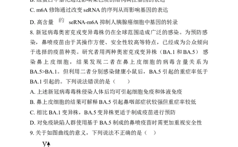 湖南省岳阳市岳阳县第一中学2024-2025学年高三上学期12月月考生物试题Word版无答案_2025年1月_250103湖南省岳阳市岳阳县第一中学2024-2025学年高三上学期12月月考