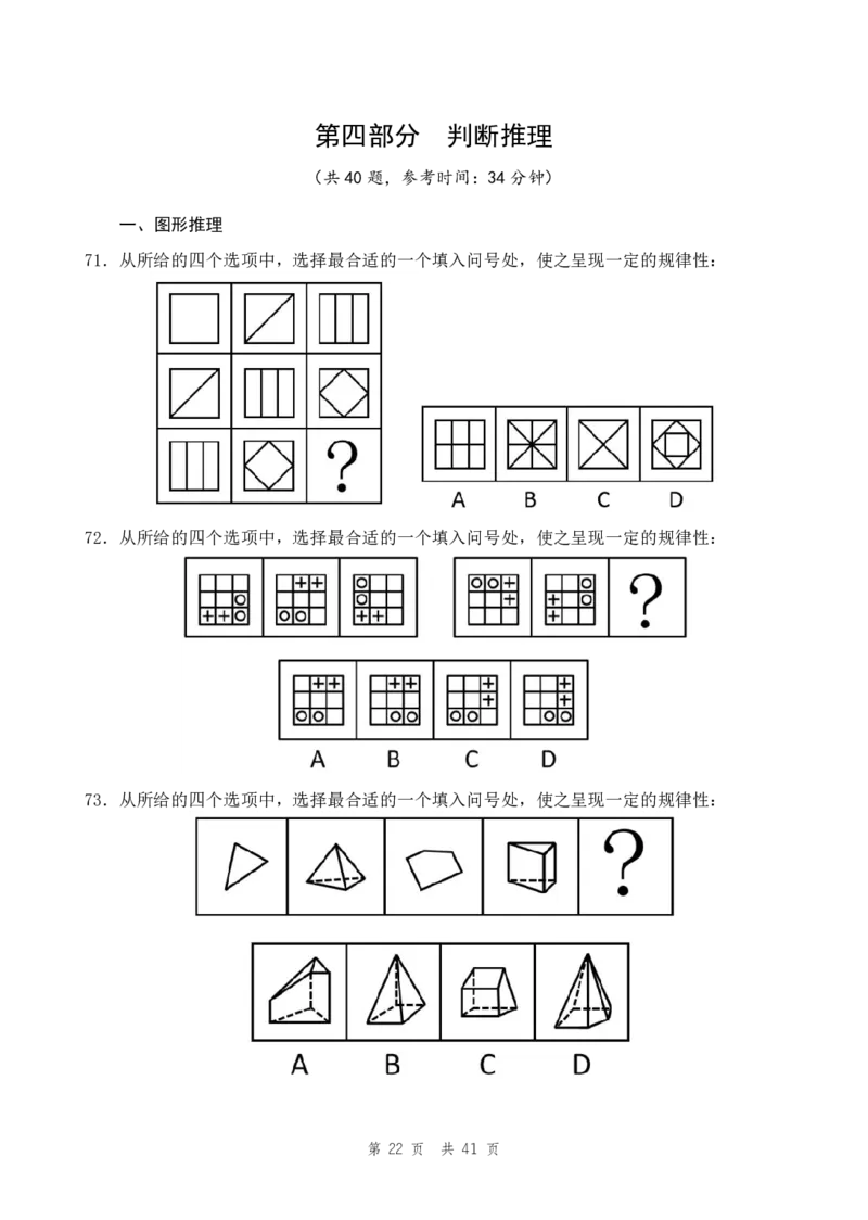 四海24上半年套题班《行测15》_2026考公资料_花生十三合集_2024+2023年资料_套题班2024上半年花生飞扬省考套题冲刺班_课程文件_电子讲义