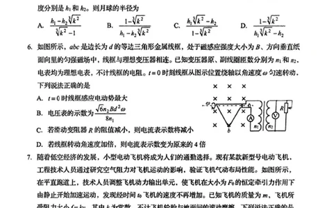 山东省青岛市2025年高三年级第一次适应性检测物理试题_2025年3月_250312山东省青岛市2025年高三年级第一次适应性检测（青岛一模）（全科）