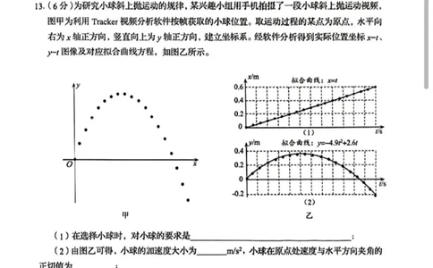 山东省青岛市2025年高三年级第一次适应性检测物理试题_2025年3月_250312山东省青岛市2025年高三年级第一次适应性检测（青岛一模）（全科）