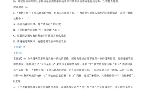 天津市南开大学附中2025年高三上学期第一次阶段检测+政治答案_2025年10月_251002天津市南开大学附中2025年高三上学期第一次阶段检测（全科）