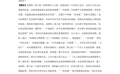 哈三中2025-2026学年度上学期高三学年第一次验收考试语文答案_2025年9月_250913黑龙江省哈尔滨市第三中学校2025-2026学年高三上学期9月月考（全科）