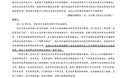 重庆市第一中学校2025届高三下学期2月开学考试语文_2025年2月_250223重庆市第一中学校2025届高三下学期2月开学考试（全科）_重庆市第一中学校2025届高三下学期2月开学考试语文