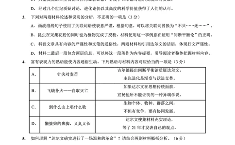 重庆市第一中学校2025届高三下学期2月开学考试语文_2025年2月_250223重庆市第一中学校2025届高三下学期2月开学考试（全科）_重庆市第一中学校2025届高三下学期2月开学考试语文