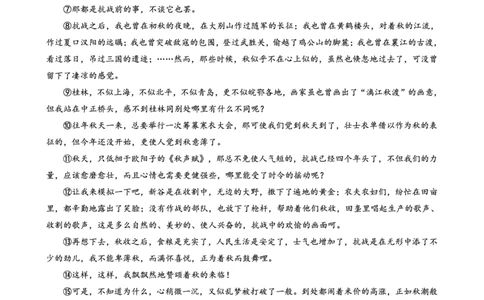 重庆市第一中学校2025届高三下学期2月开学考试语文_2025年2月_250223重庆市第一中学校2025届高三下学期2月开学考试（全科）_重庆市第一中学校2025届高三下学期2月开学考试语文