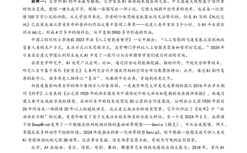 江苏省扬州市高邮市2026届高三上学期10月学情调研测试语文Word版含解析_2025年11月_251101江苏省扬州市高邮市2026届高三上学期10月学情调研测试（全科）
