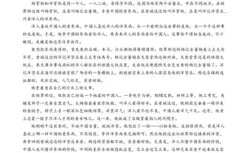 江苏省扬州市高邮市2026届高三上学期10月学情调研测试语文Word版含解析_2025年11月_251101江苏省扬州市高邮市2026届高三上学期10月学情调研测试（全科）