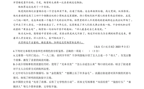 江苏省扬州市高邮市2026届高三上学期10月学情调研测试语文Word版含解析_2025年11月_251101江苏省扬州市高邮市2026届高三上学期10月学情调研测试（全科）