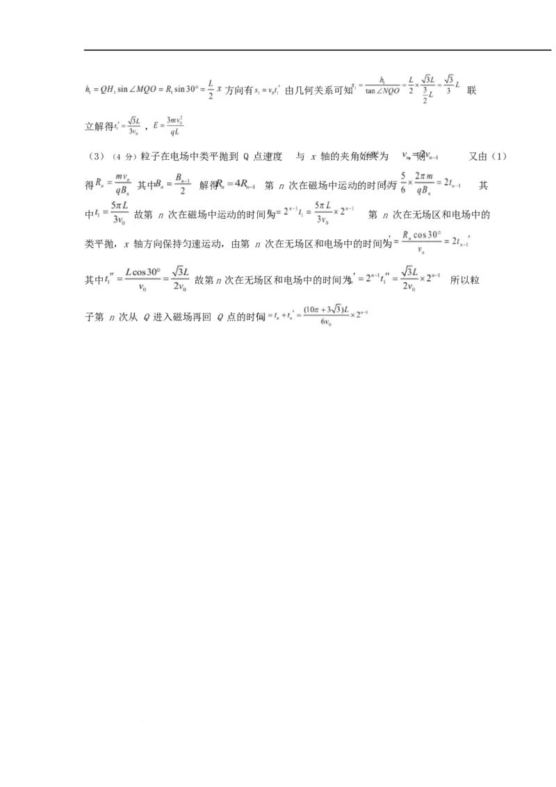浙江省永嘉中学2026届高三上学期Z20开学模拟物理答案_2025年8月_250815浙江永嘉中学2026届高三上学期Z20第一次联考_浙江省永嘉中学2026届高三上学期Z20开学模拟物理试卷（含答案）