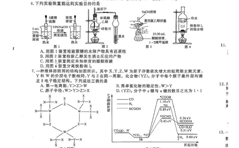 河南省部分学校2024-2025学年高三下学期2月质量检测-化学试卷+答案_2025年2月_250219河南省金科大联考2024-2025学年高三下学期2月质量检测