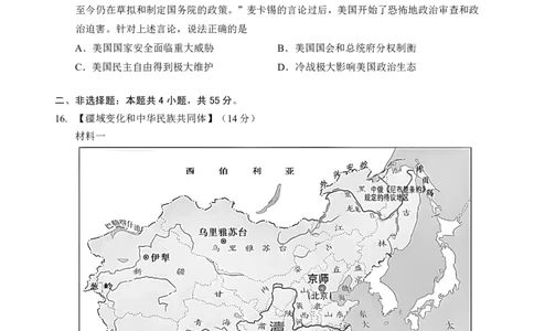 新八校高三历史试题_2025年2月_2502082025年湖北省新八校协作体高三2月联考（全科）_历史