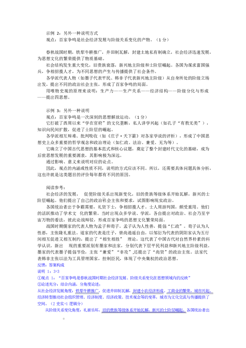 历史答案_2025年10月_251024广东省深圳市宝安区2025-2026学年高三上学期10月教学质量检测（全科）_广东省深圳市宝安区2025-2026学年高三上学期10月教学质量检测历史试题（含答案）