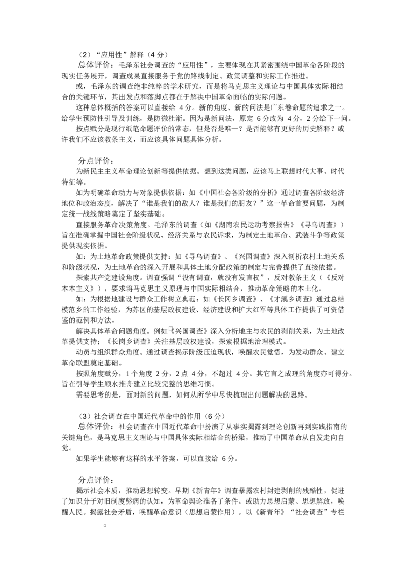 历史答案_2025年10月_251024广东省深圳市宝安区2025-2026学年高三上学期10月教学质量检测（全科）_广东省深圳市宝安区2025-2026学年高三上学期10月教学质量检测历史试题（含答案）