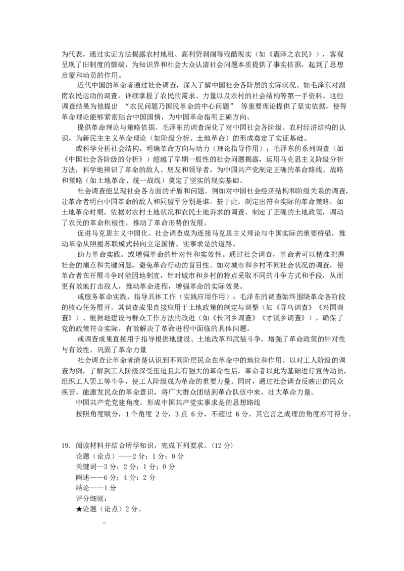 历史答案_2025年10月_251024广东省深圳市宝安区2025-2026学年高三上学期10月教学质量检测（全科）_广东省深圳市宝安区2025-2026学年高三上学期10月教学质量检测历史试题（含答案）