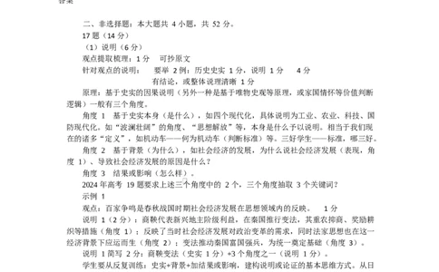 历史答案_2025年10月_251024广东省深圳市宝安区2025-2026学年高三上学期10月教学质量检测（全科）_广东省深圳市宝安区2025-2026学年高三上学期10月教学质量检测历史试题（含答案）
