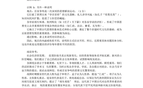 历史答案_2025年10月_251024广东省深圳市宝安区2025-2026学年高三上学期10月教学质量检测（全科）_广东省深圳市宝安区2025-2026学年高三上学期10月教学质量检测历史试题（含答案）