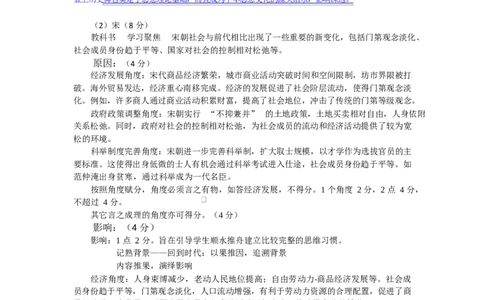 历史答案_2025年10月_251024广东省深圳市宝安区2025-2026学年高三上学期10月教学质量检测（全科）_广东省深圳市宝安区2025-2026学年高三上学期10月教学质量检测历史试题（含答案）