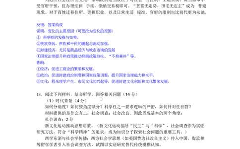 历史答案_2025年10月_251024广东省深圳市宝安区2025-2026学年高三上学期10月教学质量检测（全科）_广东省深圳市宝安区2025-2026学年高三上学期10月教学质量检测历史试题（含答案）