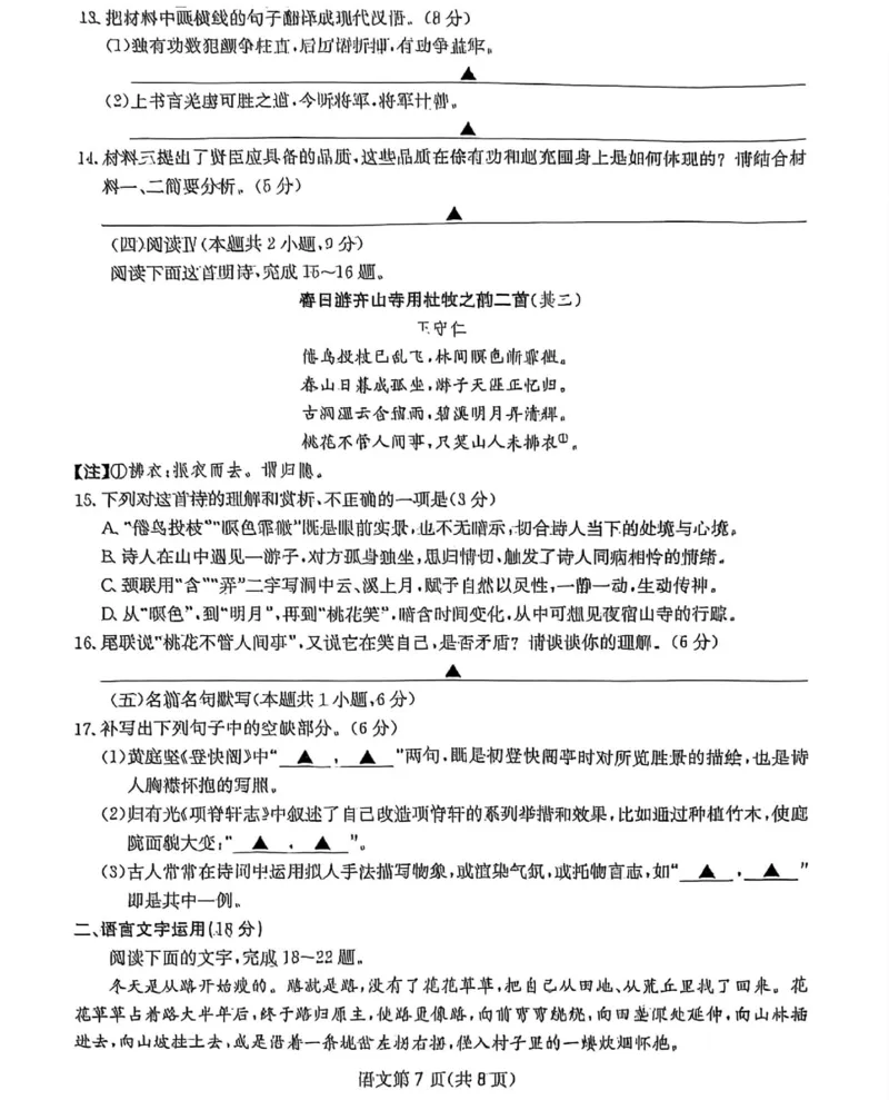 语文试卷_2025年5月_250514四川高三第二次教学质量联合测评_四川省2025届高三第二次教学质量联合测评语文
