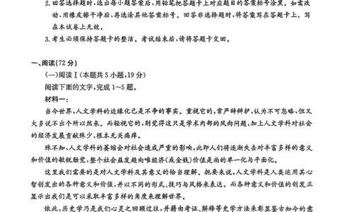 语文试卷_2025年5月_250514四川高三第二次教学质量联合测评_四川省2025届高三第二次教学质量联合测评语文