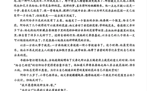 语文试卷_2025年5月_250514四川高三第二次教学质量联合测评_四川省2025届高三第二次教学质量联合测评语文