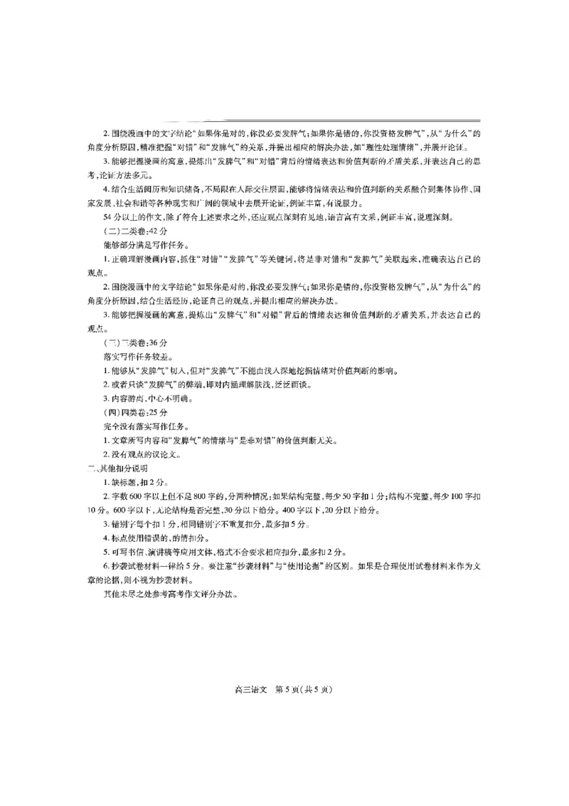 江西省上进联考2025届高三年级5月联合测评语文答案_2025年5月_250511江西省稳派上进联考2025届高三年级5月联合测评（全科）