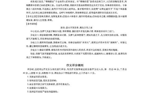 江西省上进联考2025届高三年级5月联合测评语文答案_2025年5月_250511江西省稳派上进联考2025届高三年级5月联合测评（全科）