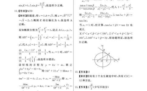 数学试题卷答案_2025年9月_250906河南省新未来2025-2026学年高三年级上学期9月份联合测评（全科）_河南省新未来2025-2026学年高三年级上学期9月份联合测评数学