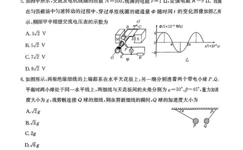 重庆市好教育联盟2025届高三2月联考（金太阳331C）物理_2025年3月_250307重庆市好教育联盟2025届高三2月联考（金太阳331C）（全科）