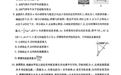 重庆市好教育联盟2025届高三2月联考（金太阳331C）物理_2025年3月_250307重庆市好教育联盟2025届高三2月联考（金太阳331C）（全科）