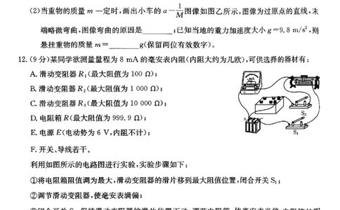 重庆市好教育联盟2025届高三2月联考（金太阳331C）物理_2025年3月_250307重庆市好教育联盟2025届高三2月联考（金太阳331C）（全科）