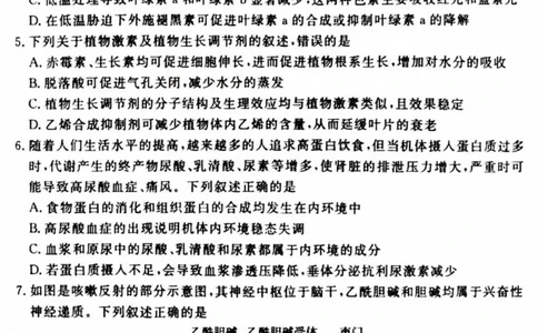 吕梁市2025年高三年级第二次模拟考试生物_2025年4月_250420山西省吕梁市2025年高三年级第二次模拟考试（全科）_吕梁市2025年高三年级第二次模拟考试生物
