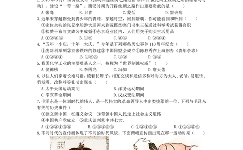 黑龙江省龙东地区2015年中考历史真题试题（含答案）_中考真题_6.历史中考真题2015-2024年_2015年全国中考历史99份