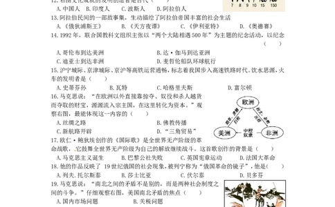 黑龙江省龙东地区2015年中考历史真题试题（含答案）_中考真题_6.历史中考真题2015-2024年_2015年全国中考历史99份