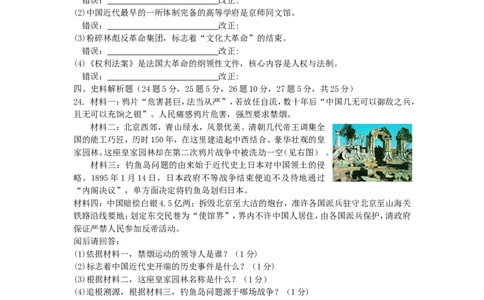 黑龙江省龙东地区2015年中考历史真题试题（含答案）_中考真题_6.历史中考真题2015-2024年_2015年全国中考历史99份