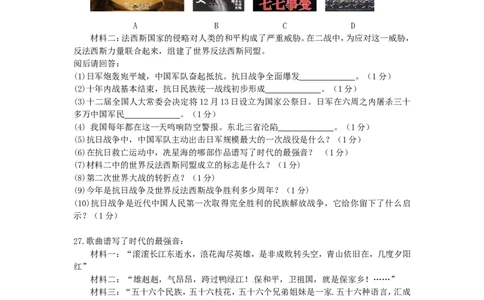 黑龙江省龙东地区2015年中考历史真题试题（含答案）_中考真题_6.历史中考真题2015-2024年_2015年全国中考历史99份