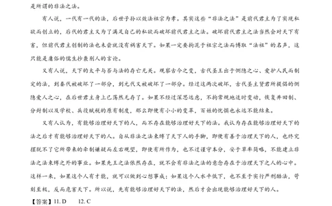 2024年高考押题预测卷03（北京卷）（参考答案）_2024高考押题卷_62024学科网全系列_24学科网高考押题预测卷_2024年高考语文押题预测卷_语文（北京卷03）-2024年高考押题预测卷