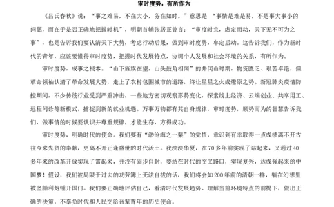 2024年高考押题预测卷03（北京卷）（参考答案）_2024高考押题卷_62024学科网全系列_24学科网高考押题预测卷_2024年高考语文押题预测卷_语文（北京卷03）-2024年高考押题预测卷