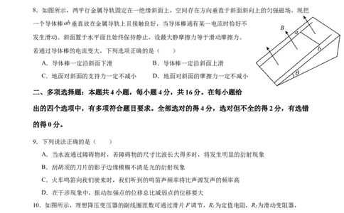 物理_2025年2月_250205山东省淄博实验中学2024-2025学年高三下学期开学考试_山东省淄博实验中学2024-2025学年高三下学期开学考试物理（含答案）