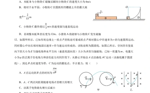 物理_2025年2月_250205山东省淄博实验中学2024-2025学年高三下学期开学考试_山东省淄博实验中学2024-2025学年高三下学期开学考试物理（含答案）