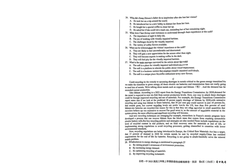 安徽省十联考合肥市第一中学等校2025届高三上学期阶段性诊断检测英语_2025年1月_250102安徽省十联考合肥市第一中学等校2025届高三上学期阶段性诊断检测